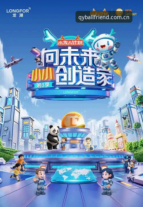 QY千亿球友会APP V3安卓版深度评测：从下载到实战的完整体验