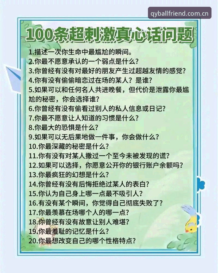 装千亿QY APP V3前必看的5个决策要点：一个脱口秀主笔的真心话